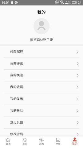 第一读者 3.0.2 安卓版 3