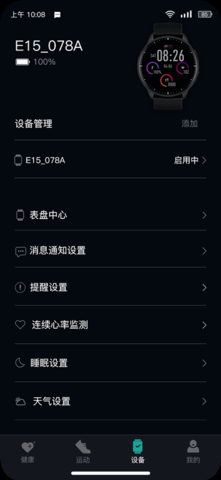 InfoWear 11.1.0-C 安卓版 2