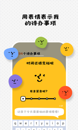 Watoo 2.2.1 安卓版 1