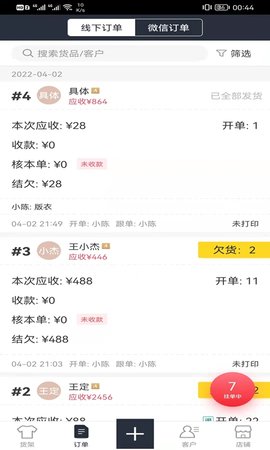 巨牛旺铺v2 5.31.39 安卓版 3