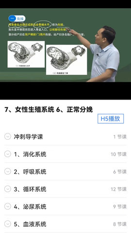 东帆题库 3.50.0 安卓版 3