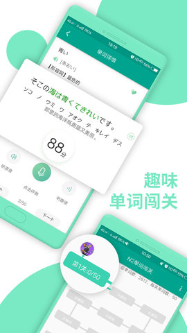 日语N1 2.6.35 安卓版 1