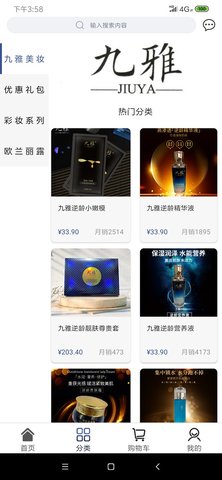 方舟商贸 1.4.0 安卓版 3