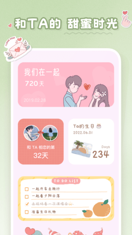 恋恋小组件 1.1.9 安卓版 2