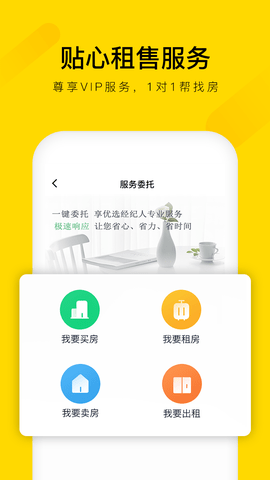 悠居客 1.0.83 安卓版 3