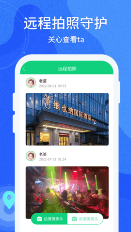 守护亲友 1.0.123 安卓版 2