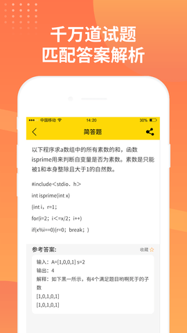 简答题 1.1.5 安卓版 3
