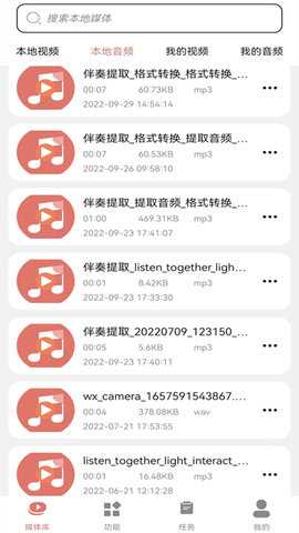 视频转换mp3 1.0.2 安卓版 2