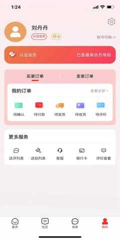 现代钱币网 1.2.40 安卓版 3