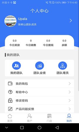 通远方 1.2.26 安卓版 3