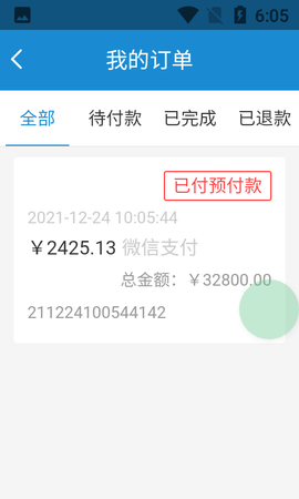 红师教务在线 1.0.9 安卓版 3