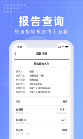 首都医科大学附属北京佑安医院互联网医院 1.4.2 安卓版 4