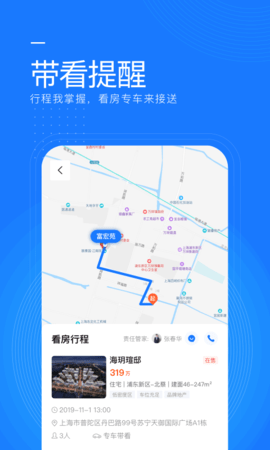同策好房 2.5.8 安卓版 1