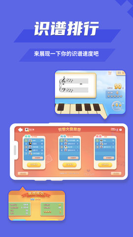 趣乐识谱 2.1 安卓版 4