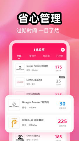 查妆妆 2.2.5 安卓版 3