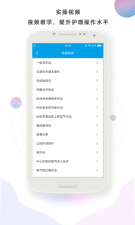 护理帮手 2.1.8 安卓版 1