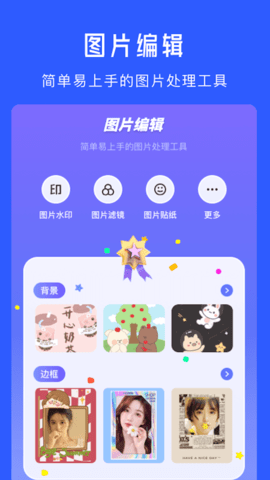 水印拍照相机 1.15 安卓版 1