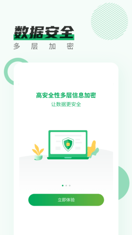 青椒云 1.7.6 安卓版 3