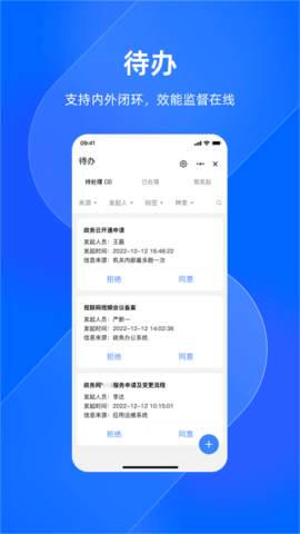 浙政钉 2.24.0.1 官方版 1
