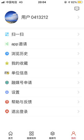 i中江 5.9.43 安卓版 2