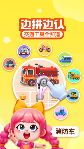 宝宝成长乐园 9.87.00.00 安卓版 2