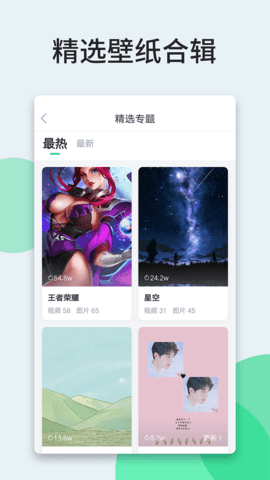 嗨壁纸 5.7.3.0 安卓版 3