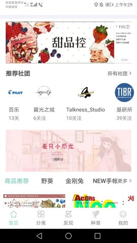桌迷藏 1.0.59 安卓版 3