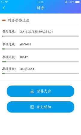 剧易拍 5.13.5 安卓版 3