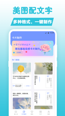 句子文案控 20.1.3003 官方版 1