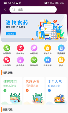 商搏 ShbSoft-2022.11.26.1.0.52 安卓版 1