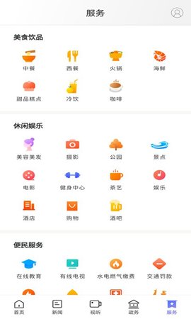 武陵融媒 3.0.0 安卓版 4