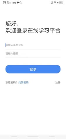 水母课堂 1.0.47 安卓版 4