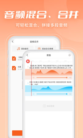 金舟音频剪辑转换 2.3.3 安卓版 2