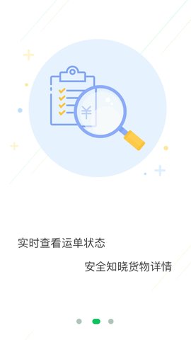 积坔云 2.5.6 安卓版 1