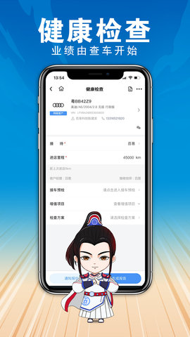 百少侠 1.9.6 安卓版 2