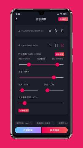 影音剪辑 3.4.0 安卓版 3