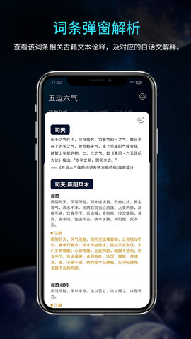 吉真五运六气 1.0.2 安卓版 2