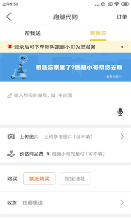乐享古浪 14.1.2 安卓版 2