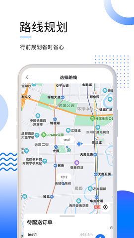 筑易达 2.4.5 安卓版 2