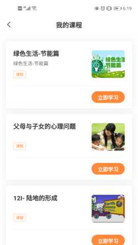 深i学 1.1.7 安卓版 2