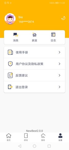 NewBest 2.9.10 安卓版 4