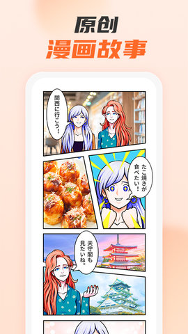 小语大师 1.5.9 安卓版 2