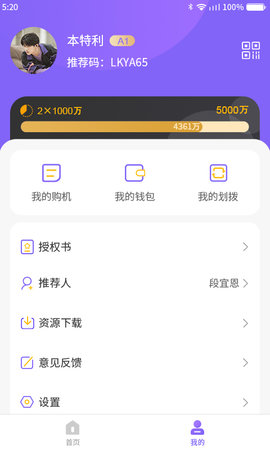 聚联盟伙伴 2.2.1 安卓版 3