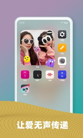 闹闹 1.3.3 安卓版 4