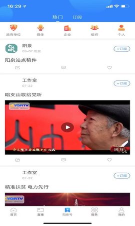 看阳泉 1.0.7 安卓版 2