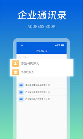 船海智云 3.2.0 安卓版 1