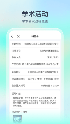 Linker 4.9.7 安卓版 3