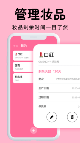 心心化妆品查妆 1.11.0 安卓版 1