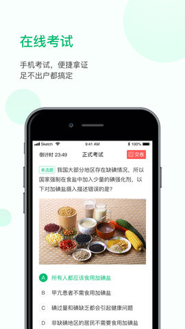 恩食云 1.1.4 安卓版 2