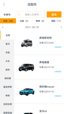 枫叶出行 3.8.5 安卓版 3